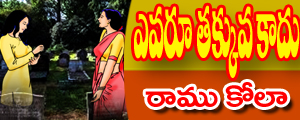 Evaru takkuva kaadu